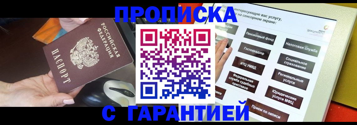 регистрация для школы в Калининграде