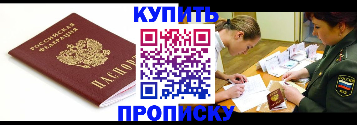 миграционный учет в Калининграде